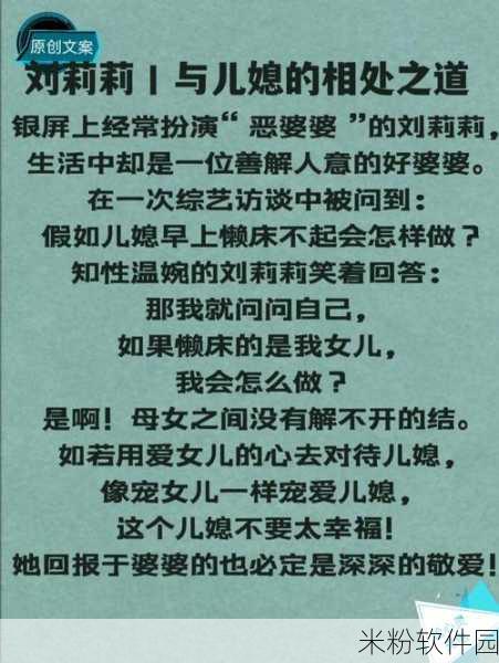 孩子建军与儿媳的相处感悟：孩子与儿媳之间的相处之道与感悟分享