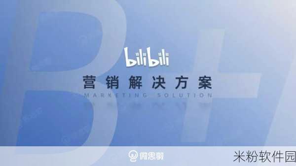 b站免费：在B站上畅享无限精彩内容，免费获取新标题！