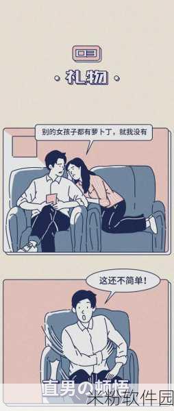 动漫男生女生一起相嗟嗟嗟：二次元世界中的青春交响曲：男生女生携手共探奇幻冒险