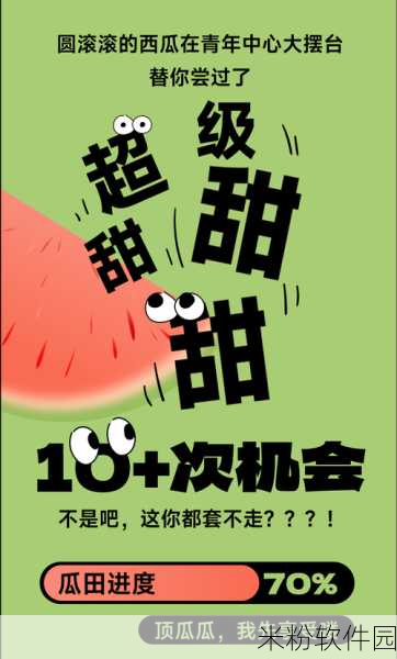 吃瓜爆料网不打烊完整版：吃瓜爆料网全方位揭秘，最新消息不断更新不打烊