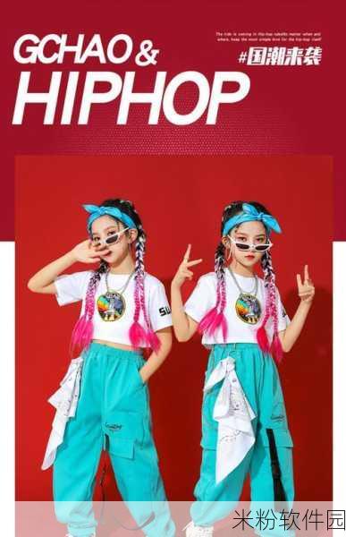 18岁女生学hiphop还是爵士：18岁女生选择学Hip-Hop还是爵士舞的全面分析与建议