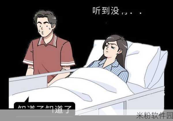 羞羞漫画官方：“羞羞漫画官方：探索幽默与情感交织的奇妙世界”