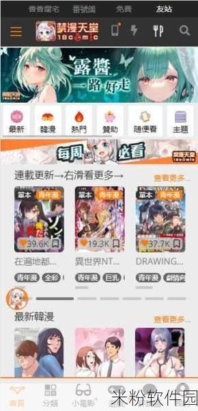 jmcomic2.0.mic v1.7.0：探索全新视界：JMComic 2.0版本1.7.0的升级与创新之旅