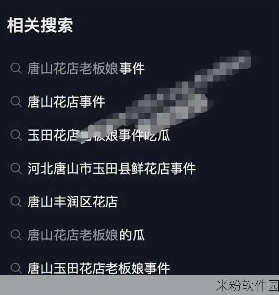 热门事件51吃瓜今日爆料：今日吃瓜热议：51事件新进展引发网友热烈讨论！