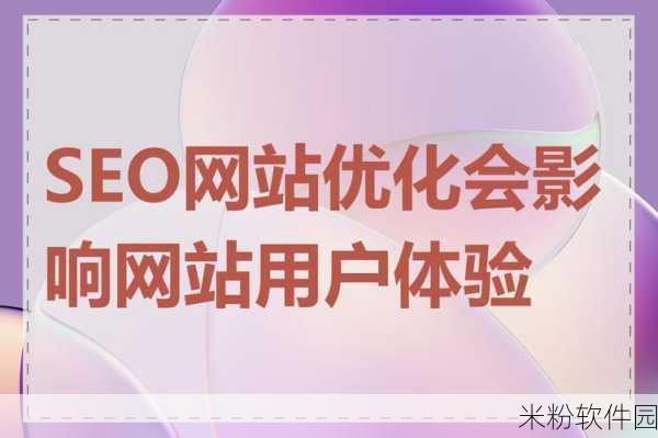 www元码：利用WWW元码提升网站SEO排名与用户体验的策略分析