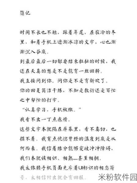 手撕荣荣的那个地方：“手撕荣荣：揭示背后隐藏的情感与故事”