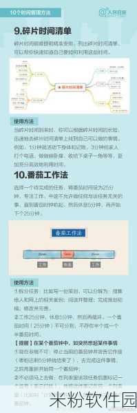 搞time恶心的软件不用不收钱网站丷：推荐一些免费的时间管理软件，助你轻松规划生活！