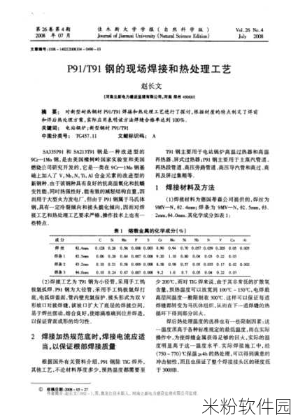 97精产国品一二三产区91：全面解析97精产国品一二三产区91的产业布局与发展趋势