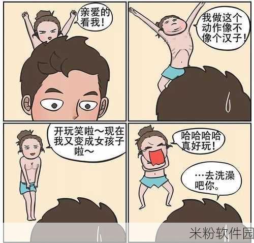 羞羞漫画免费观看视频网站：全面解析羞羞漫画免费观看平台的使用技巧与推荐