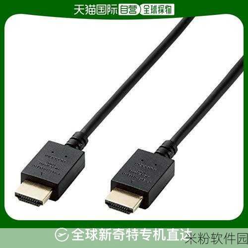 日本hdmi20高清线在线观看：畅享高清体验：日本HDMI 2.0高清线在线观影指南