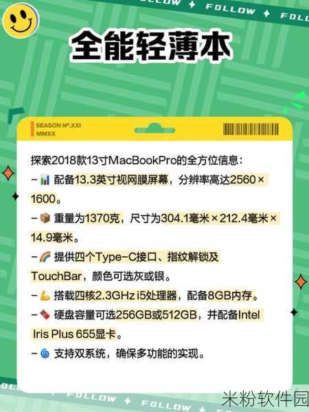 18岁macbookpro特点：全面解析18岁MacBook Pro的独特特点与经典设计魅力