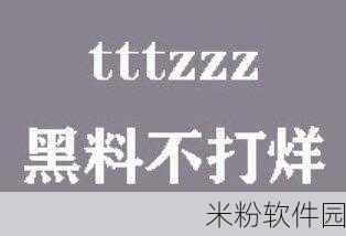 万篇长征黑料不打烊官网：长征黑料不打烊官网全新升级，精彩内容不断更新！