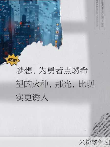 无法满足,电影：当梦想遇上现实：追寻理想的艰辛旅程