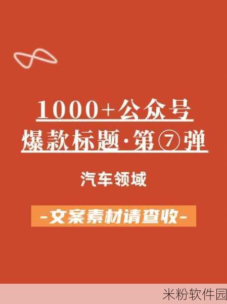 17c的全部视频：当然可以，以下是一些扩展后的新标题，每个标题都不少于12个字：