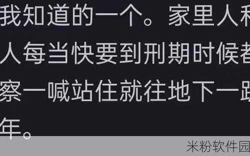 17c吃瓜黑料爆料蘑菇：“17c吃瓜黑料爆料：蘑菇背后的隐秘真相大揭秘”