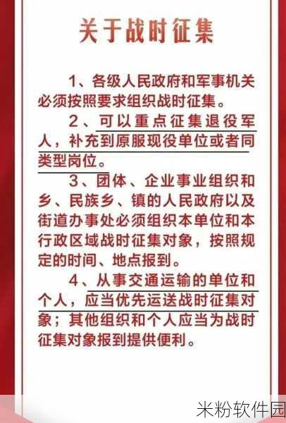 2024年部队召回退伍军人意味什么：2024年部队召回退伍军人的深远影响与意义探讨