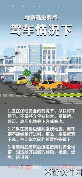 野外车里地震视频怎么播放：如何在户外车内播放地震相关视频的技巧与步骤