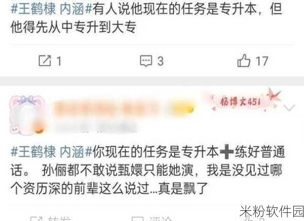 吃瓜黑料不打烊：揭秘娱乐圈内幕，吃瓜黑料不断更新！