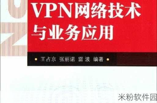 51cg vpn：全面解析51CG VPN的功能与优势，提升网络安全体验