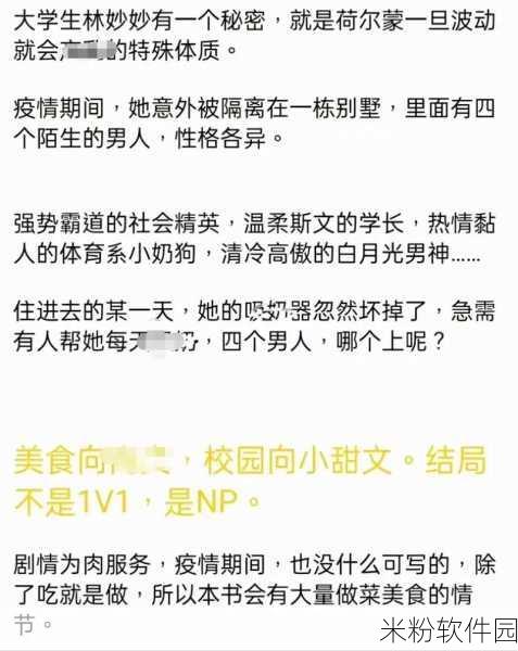 蜜汁樱桃林妙妙三个角色介绍：蜜汁樱桃林中的奇幻冒险：妙妙与小伙伴们的成长故事