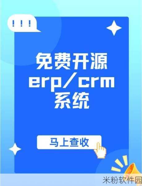 免费在线国内永久crm：全面解析国内免费在线CRM系统的优势与应用