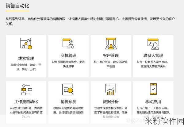 免费在线国内永久crm：全面解析国内免费在线CRM系统的优势与应用