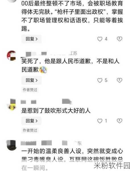 网红热点事件 黑料不打烊：黑料不打烊：网红背后那些鲜为人知的故事