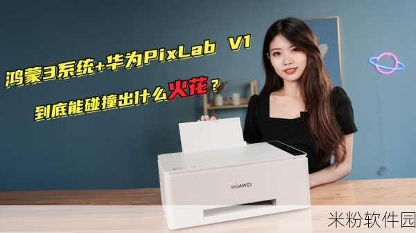 huawei pixlab x1-0819驱动：全面解析华为PixLab X1-0819驱动的安装与使用技巧