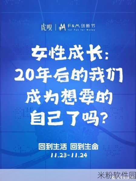 男人坤坤赛季女人定眼：男人坤坤赛季：女性视角下的成长与蜕变之路