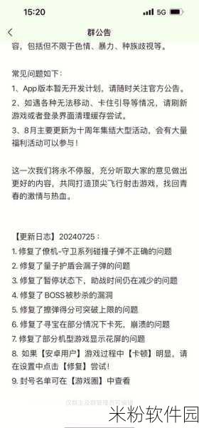 雷霆战机辅助：全面提升雷霆战机辅助功能，助力玩家获得更佳体验