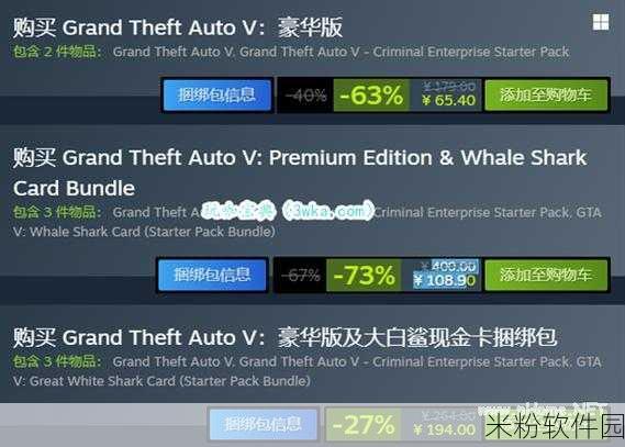 掘地求升steam多少钱：《掘地求升》游戏在Steam平台上的售价是多少？