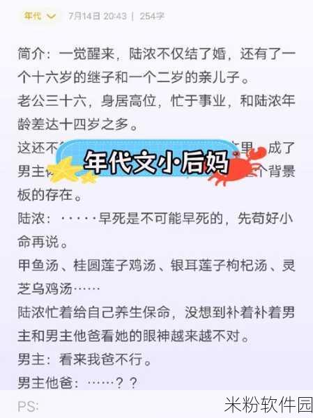 并轨1v2年代文御宅屋：穿越时空的奇幻之旅：1V2年代文中的御宅屋梦想