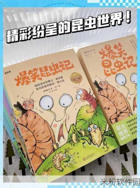 虫虫漫画怎么免费看漫画：如何免费获取和阅读《拓展虫虫漫画》的精彩内容