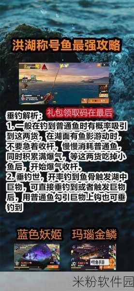 欢乐钓鱼大师新手钻石获取全攻略