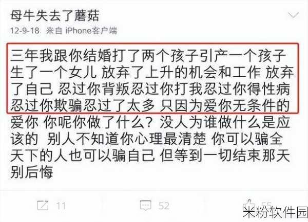 17c吃瓜官网黑料爆料蘑菇：17c吃瓜官网黑料爆料：蘑菇事件背后的真相与隐情揭秘