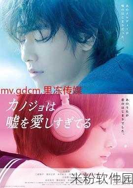 果冻传媒 mv.gdcm.info：果冻传媒：探索无限创意与视觉盛宴的数字平台