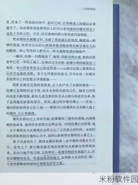 天堂а√在线中文在线新版：全新在线版天堂：畅游中文世界的无限乐趣