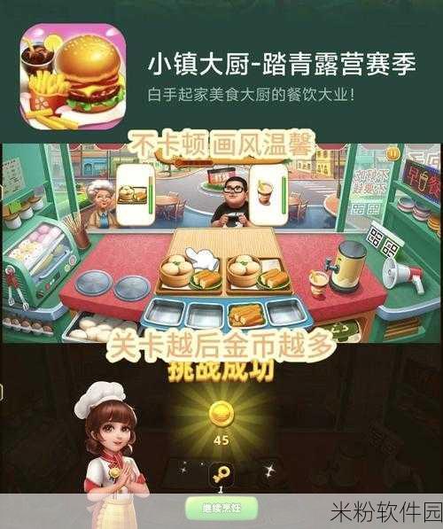 厨房刺激战场3：厨房挑战：刺激战场的美食争霸赛！