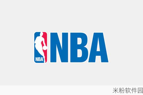 九一免费版网站nba下载安装：免费下载九一免费版网站，畅享NBA精彩赛事直播！