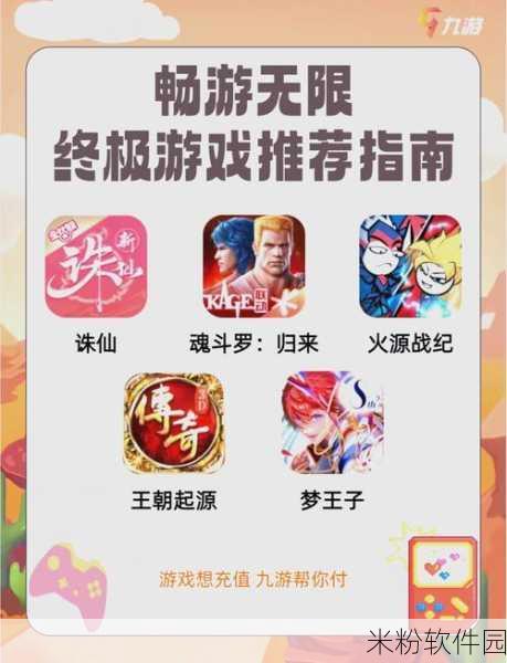 我爱搞52G App：“探索无限乐趣，尽在我爱搞52G App的精彩世界！”