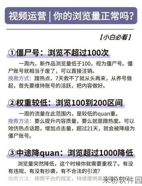 成品视频大全观视频的技巧有哪些：提升视频观看量的实用技巧与策略分享