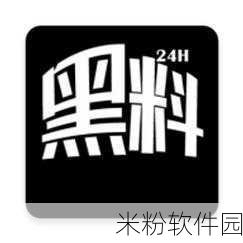 万篇长征-黑料不打烊官网2024：万篇长征：黑料不打烊官网2024全新升级版