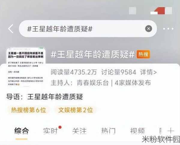 www.黑料mmcom：探索黑料MM.com：揭秘网络热门话题与趋势背后的真相