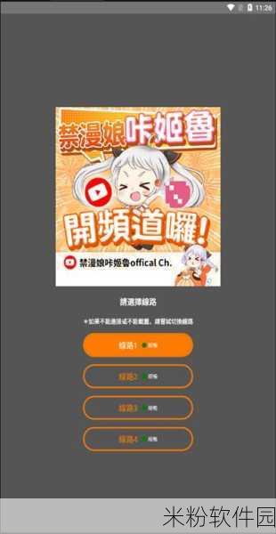 jmcomic.2.0.mic1.6.5：探索新领域：JMComic 2.0 Mic 1.6.5 创意漫画的无限可能