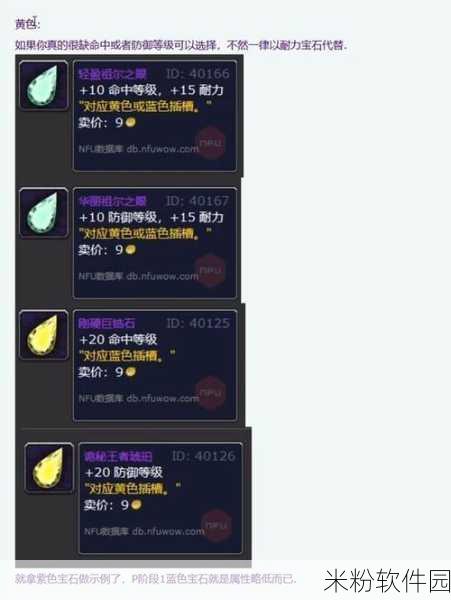 pvp血dk要什么属性：拓展PVP血DK必备属性解析与选择指南