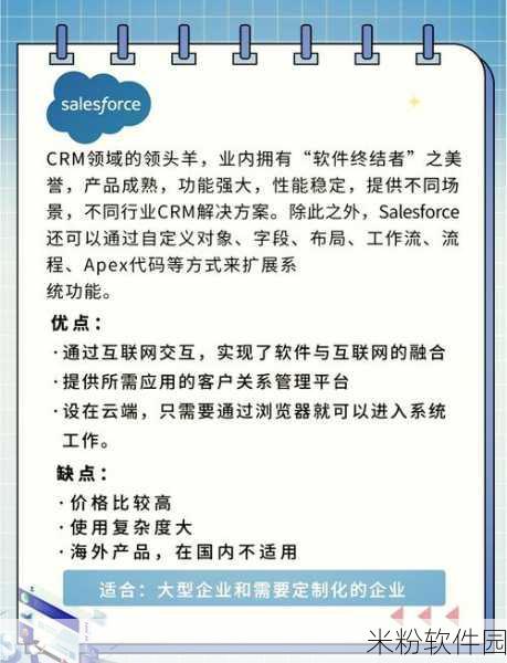 免费crm大全：全面解析免费CRM系统的推荐与选择指南