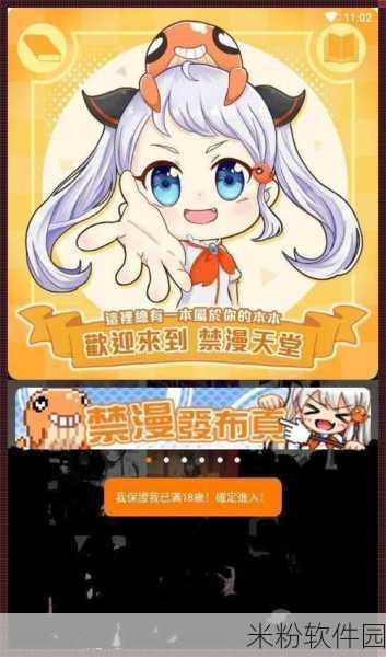 jmcomicron.mic网页版入口ios2024：“探索jmcomicron.mic网页版入口：2024年iOS新体验全揭秘”