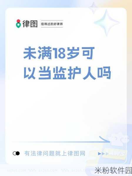 十八岁以下不能观看的视频网站：未成年人禁止访问的视频平台与内容限制解析