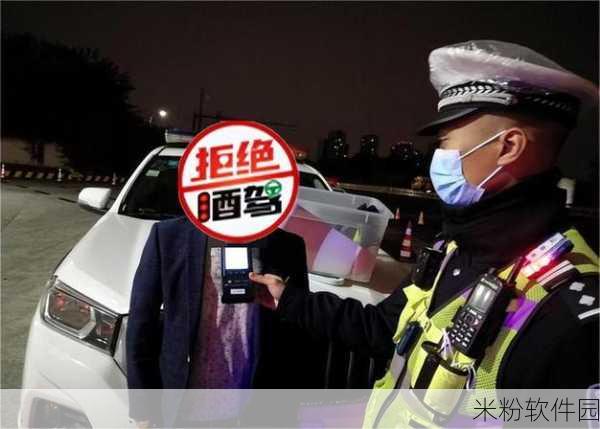 交警用小xue查酒驾笔趣阁：“交警小助手：智能查酒驾，保障交通安全”