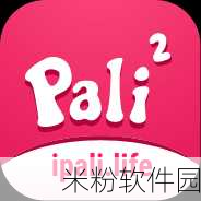 palipali2轻量版网页版：提升用户体验的Palipali2轻量版网页版新功能介绍